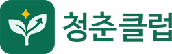 청춘클럽